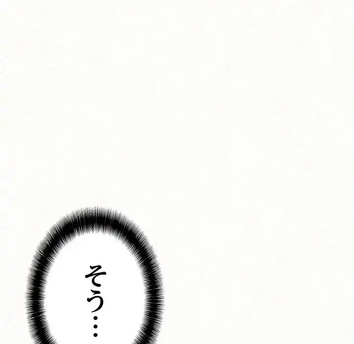 ミルクテラピー 第13話 - 62