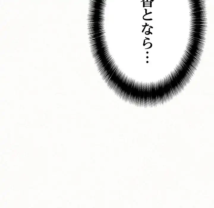 ミルクテラピー 第13話 - 65