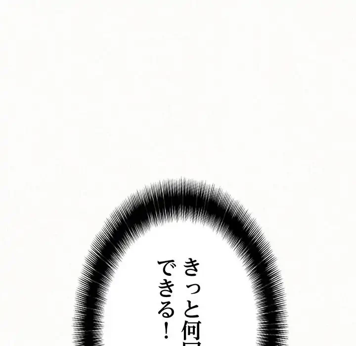 ミルクテラピー 第13話 - 66