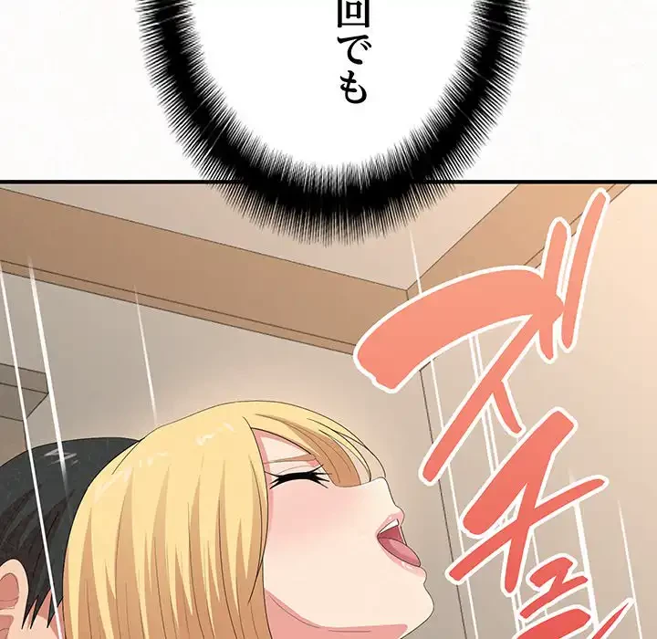 ミルクテラピー 第13話 - 67