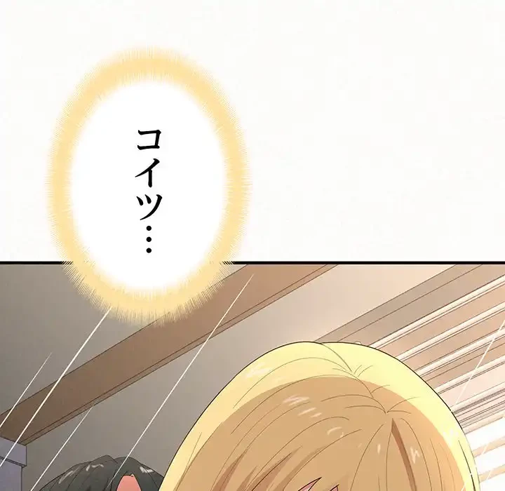 ミルクテラピー 第13話 - 74