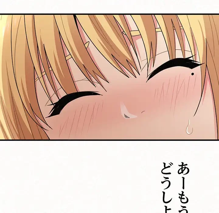 ミルクテラピー 第13話 - 89