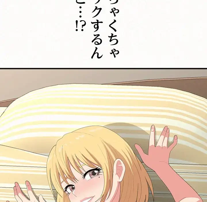 ミルクテラピー 第13話 - 91