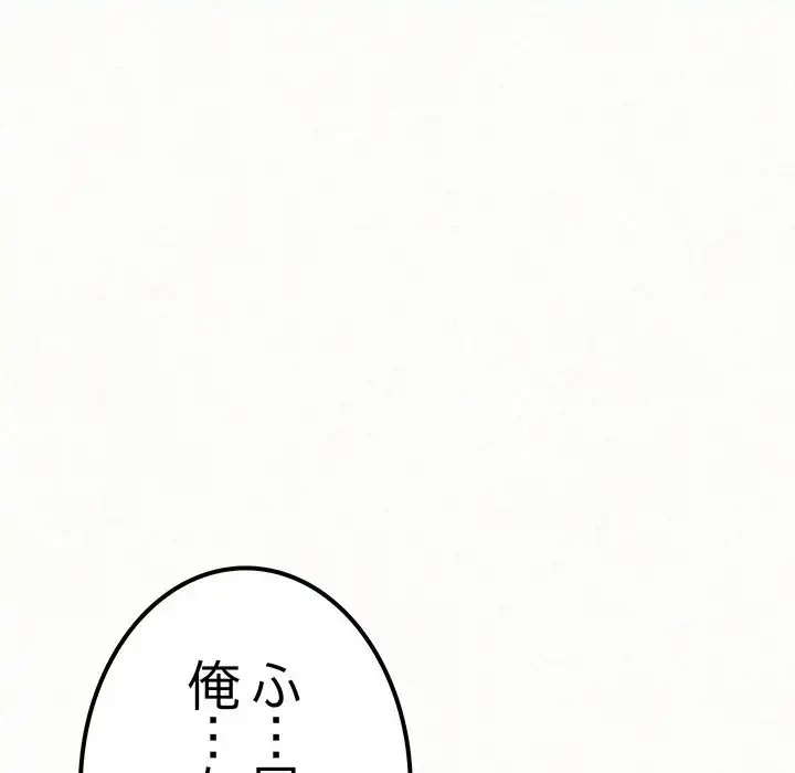 ミルクテラピー 第13話 - 100