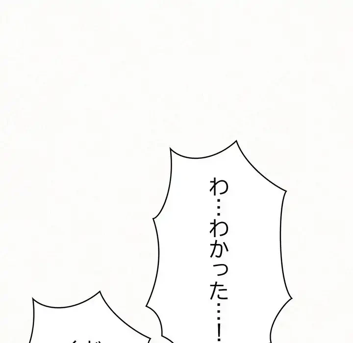 ミルクテラピー 第13話 - 108