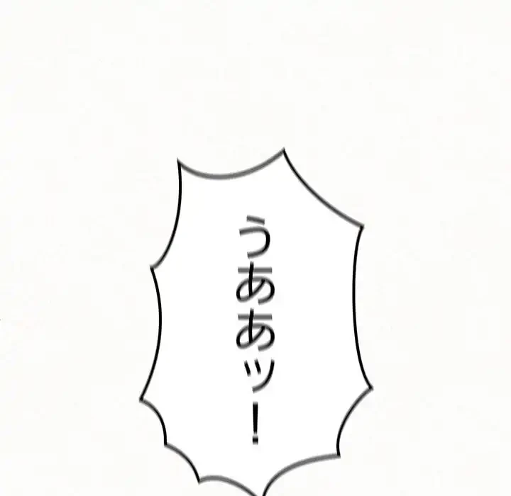 ミルクテラピー 第13話 - 112