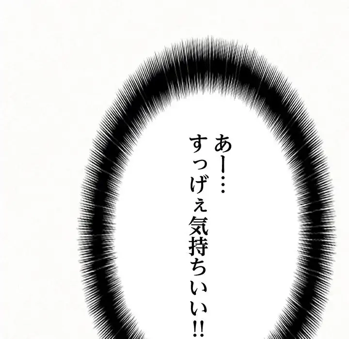 ミルクテラピー 第13話 - 124