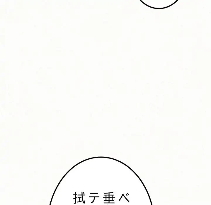 ミルクテラピー 第13話 - 130