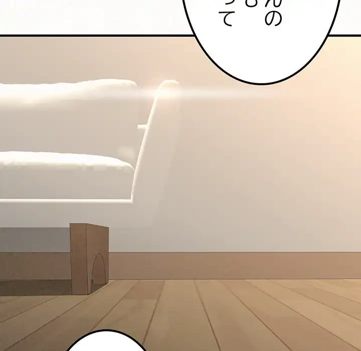 ミルクテラピー 第13話 - 135