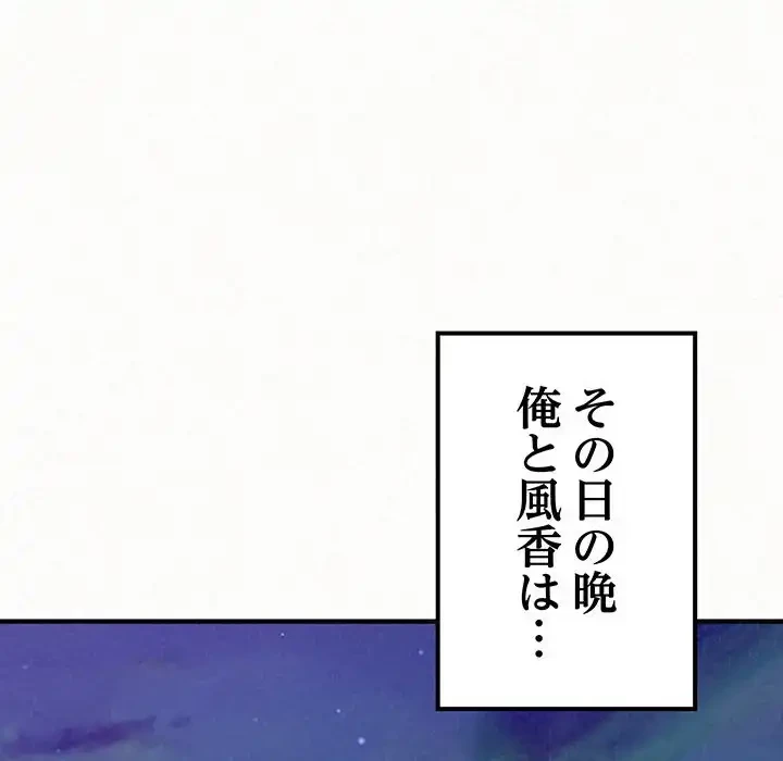 ミルクテラピー 第13話 - 138