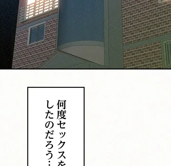 ミルクテラピー 第13話 - 140