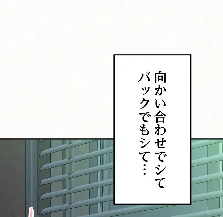 ミルクテラピー 第13話 - 156