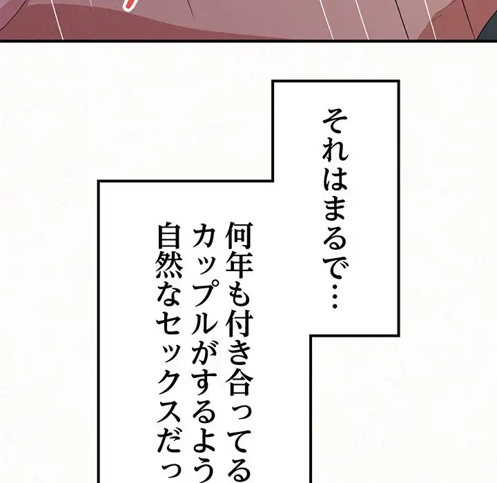 ミルクテラピー 第13話 - 159