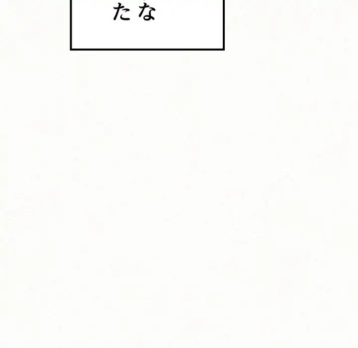 ミルクテラピー 第13話 - 160