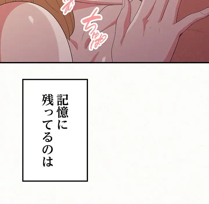 ミルクテラピー 第13話 - 163