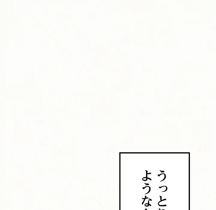 ミルクテラピー 第13話 - 164