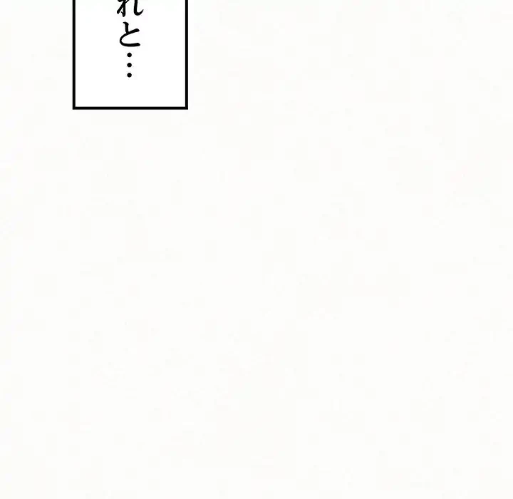 ミルクテラピー 第13話 - 170