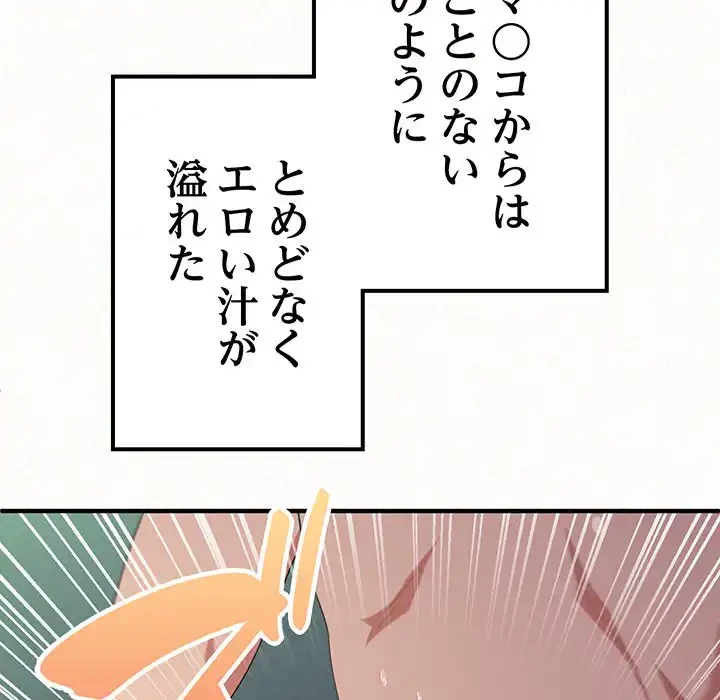 ミルクテラピー 第13話 - 177