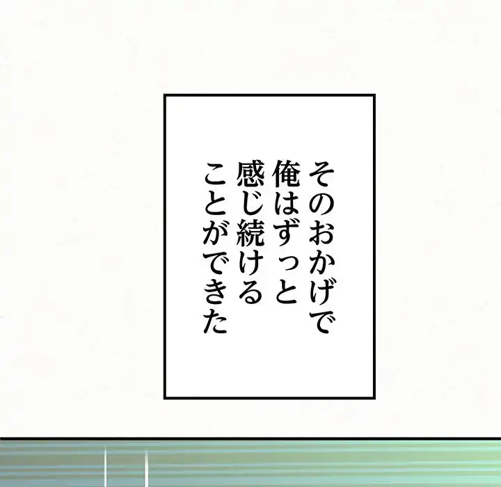 ミルクテラピー 第13話 - 180