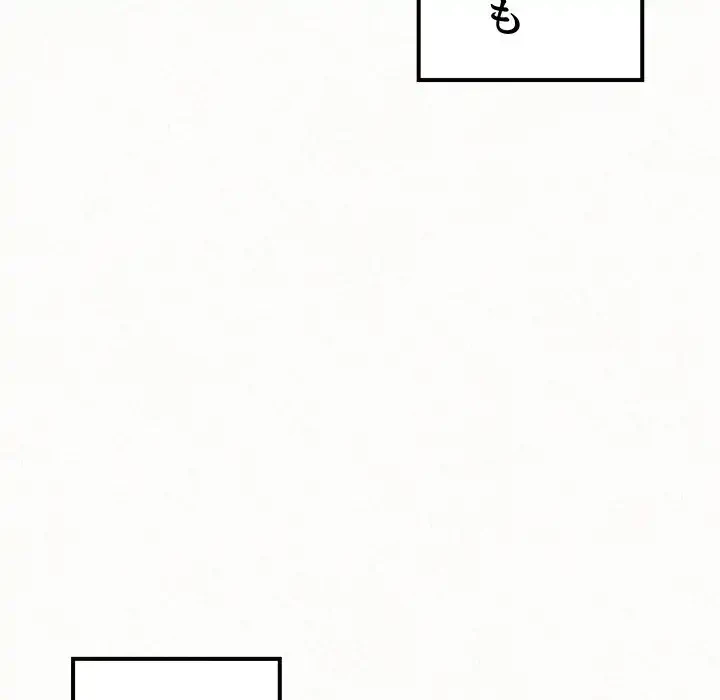 ミルクテラピー 第13話 - 192