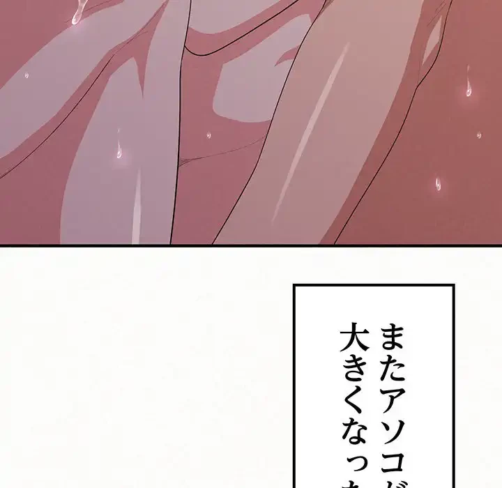 ミルクテラピー 第13話 - 195