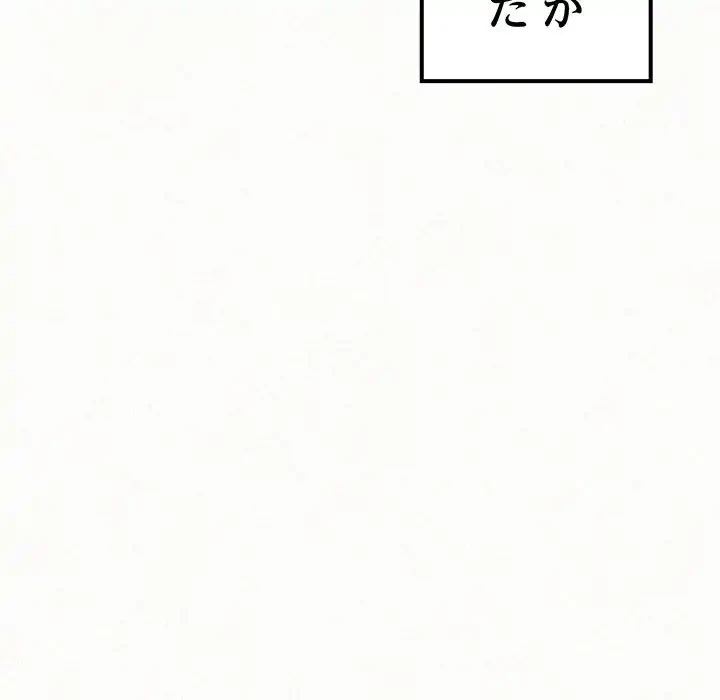 ミルクテラピー 第13話 - 196