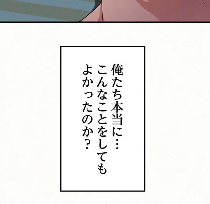 ミルクテラピー 第13話 - 208