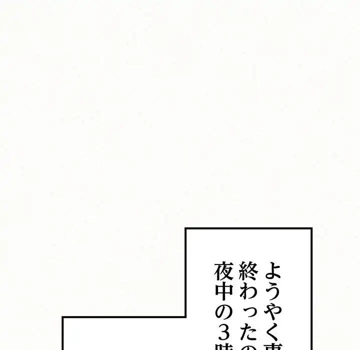 ミルクテラピー 第13話 - 221