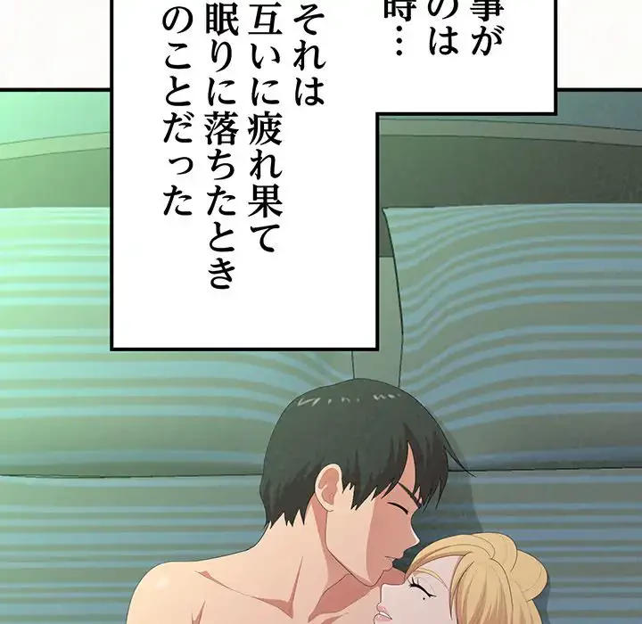 ミルクテラピー 第13話 - 222