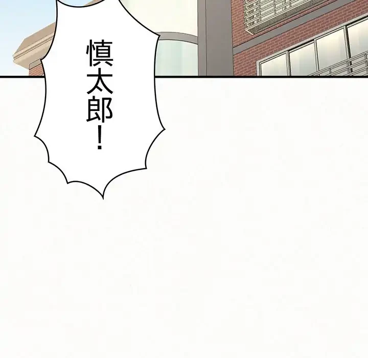 ミルクテラピー 第13話 - 231