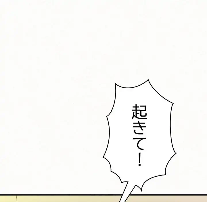 ミルクテラピー 第13話 - 232