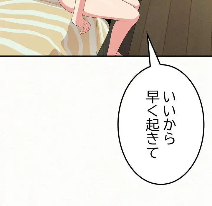 ミルクテラピー 第13話 - 239