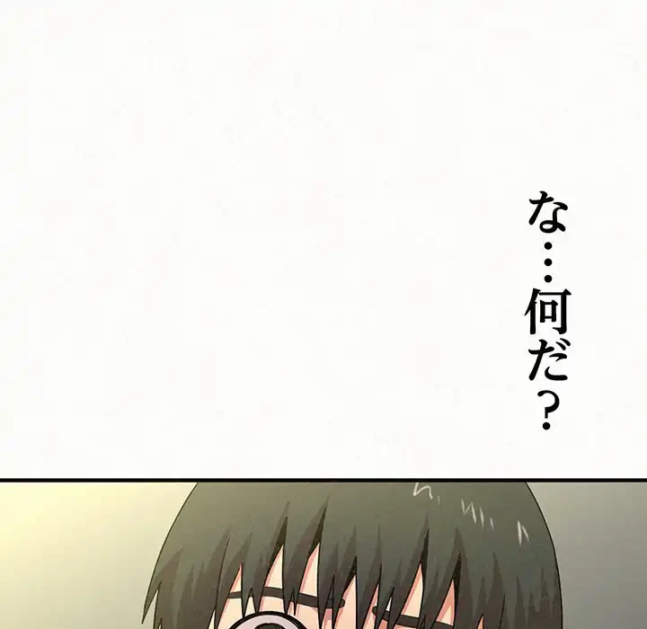 ミルクテラピー 第13話 - 244