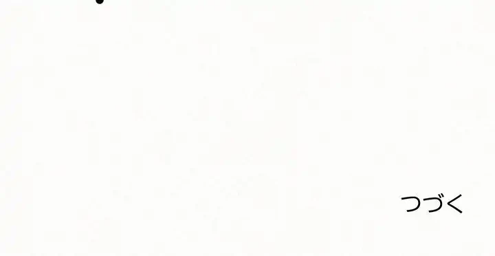 ミルクテラピー 第13話 - 246