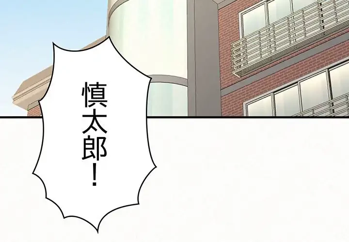 ミルクテラピー 第14話 - 2