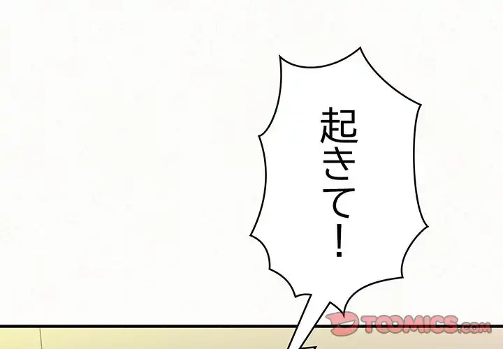 ミルクテラピー 第14話 - 4