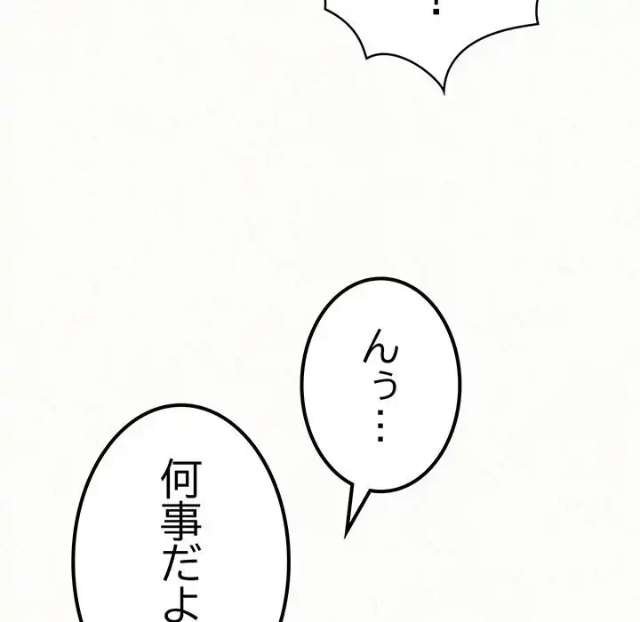 ミルクテラピー 第14話 - 7