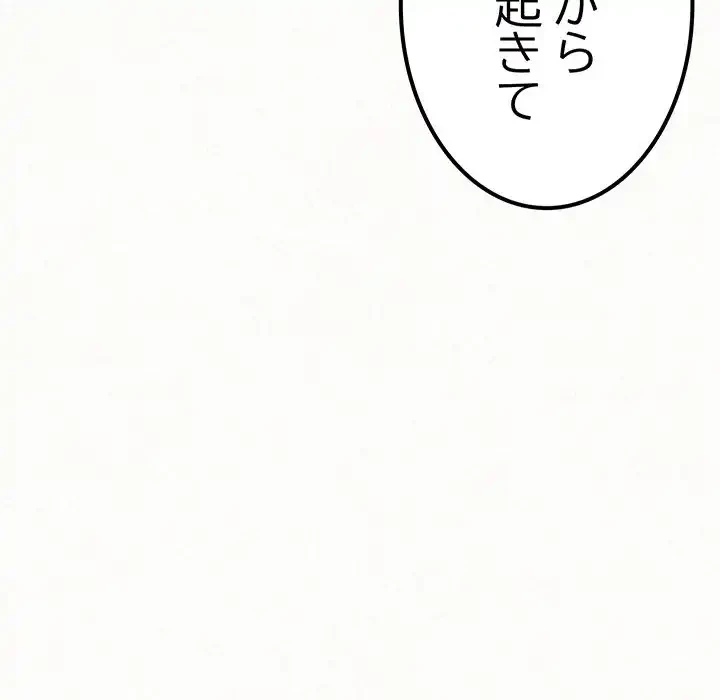 ミルクテラピー 第14話 - 10