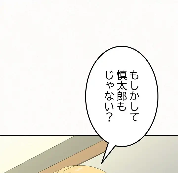 ミルクテラピー 第14話 - 11