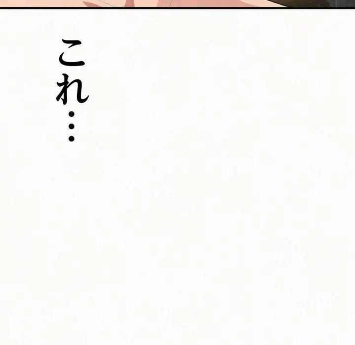 ミルクテラピー 第14話 - 16