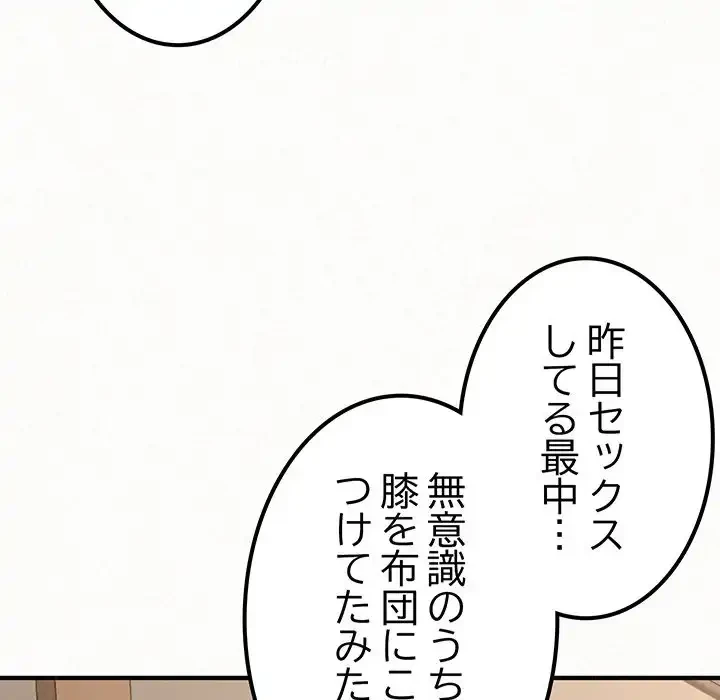 ミルクテラピー 第14話 - 20