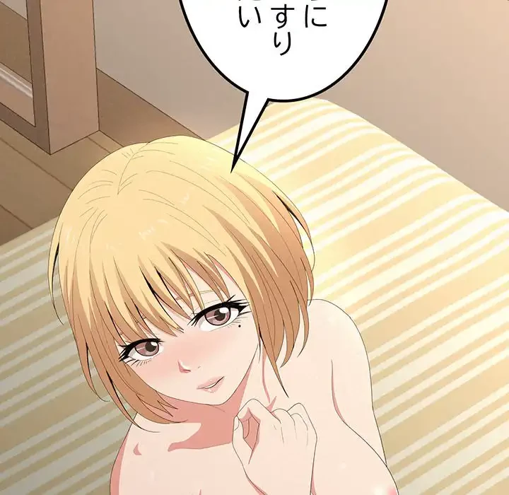 ミルクテラピー 第14話 - 21