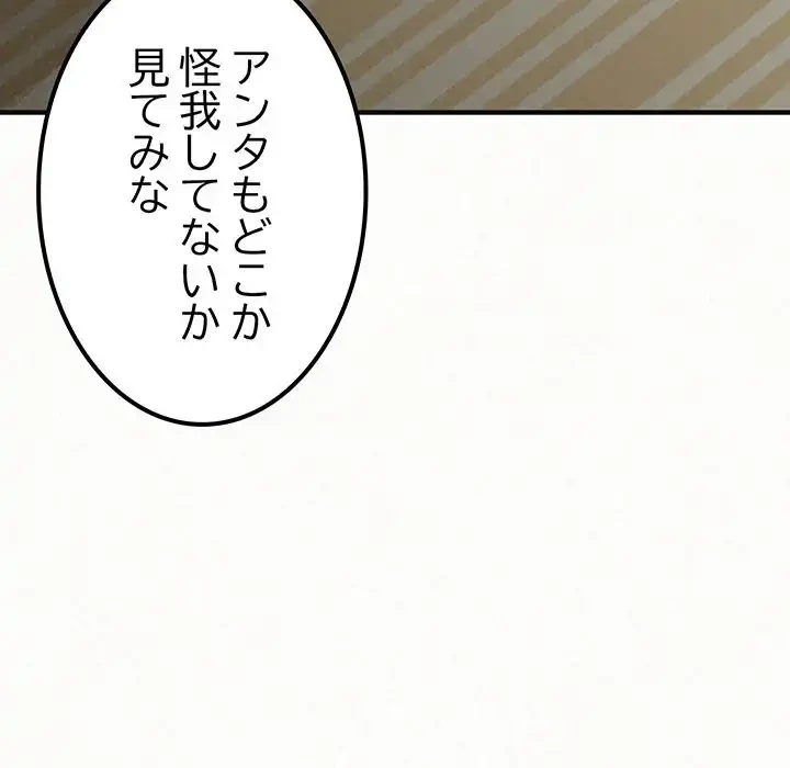 ミルクテラピー 第14話 - 23