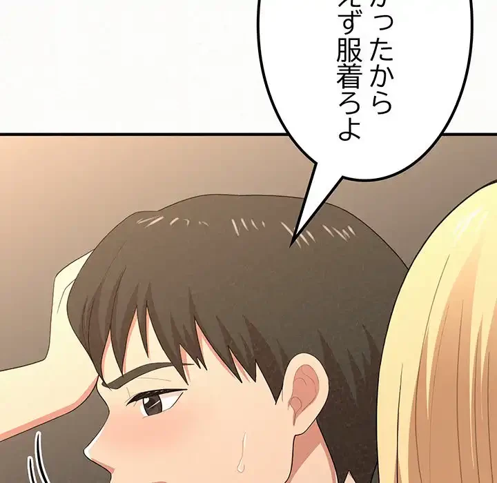 ミルクテラピー 第14話 - 26