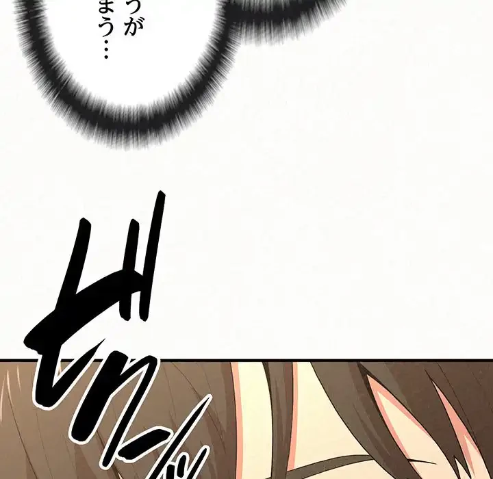 ミルクテラピー 第14話 - 28