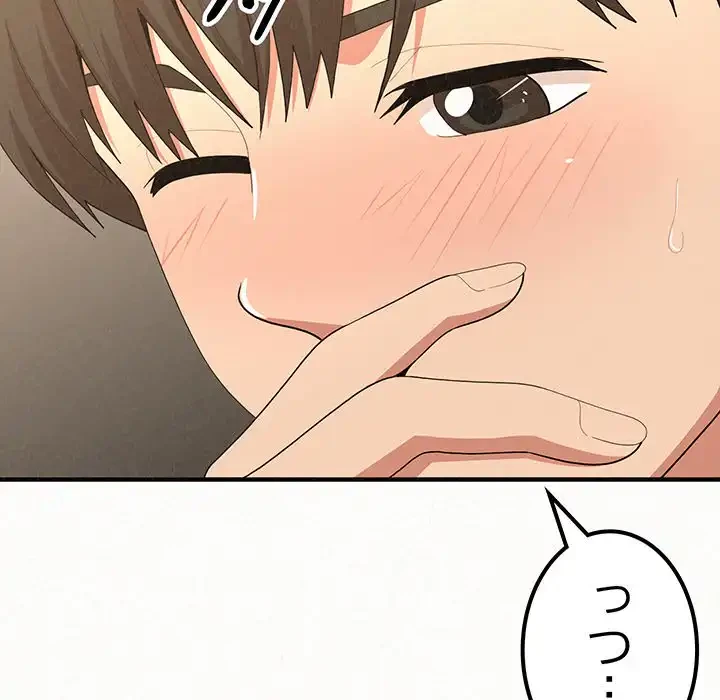 ミルクテラピー 第14話 - 29