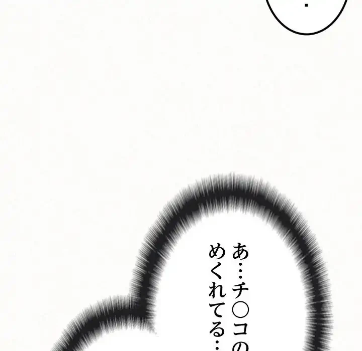 ミルクテラピー 第14話 - 30