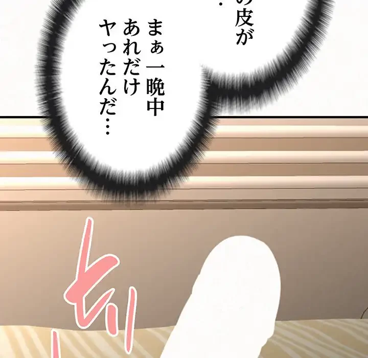 ミルクテラピー 第14話 - 31