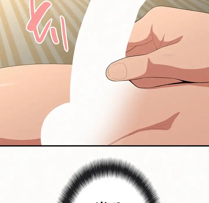 ミルクテラピー 第14話 - 32