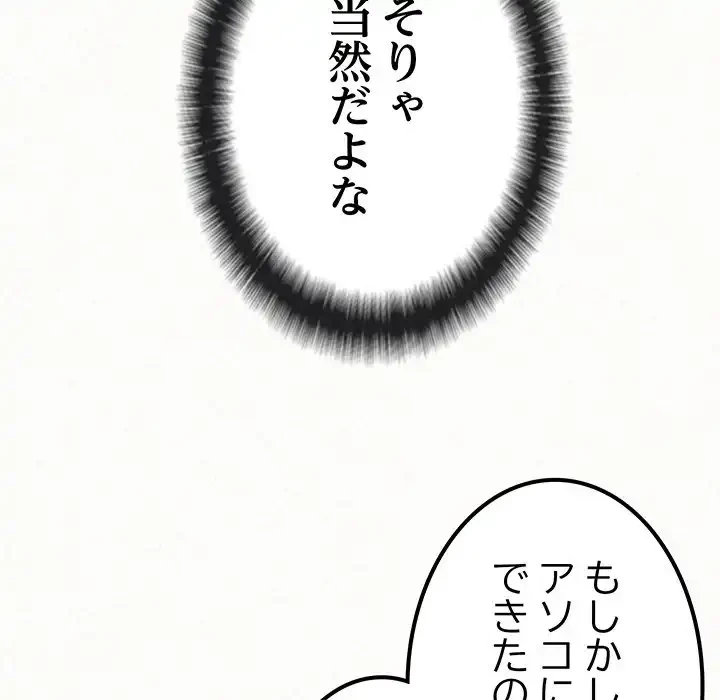 ミルクテラピー 第14話 - 33